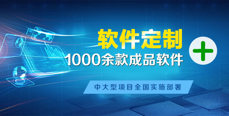 大姚管理系统软件软件开发